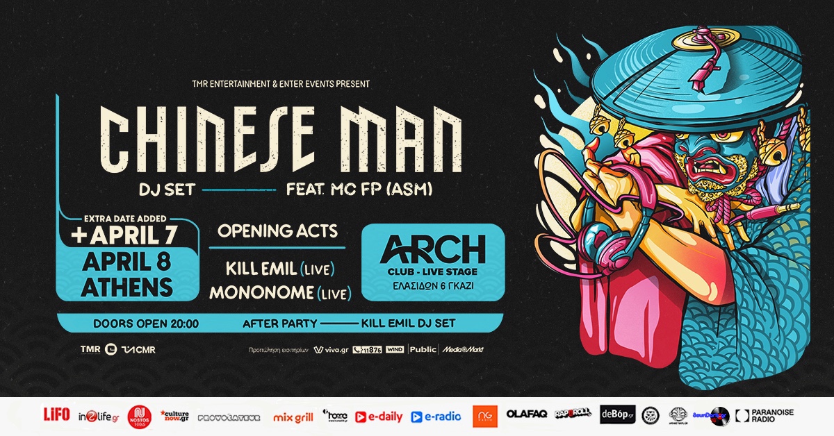 Give Away προσκλήσεις για τους Chinese Man σε Live ΑΘΗΝΑ - ΘΕΣΣΑΛΟΝΙΚΗ